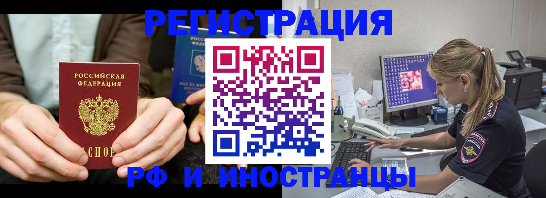 прописка от собственника в Донецке
