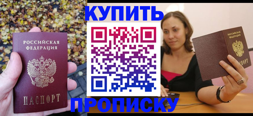 регистрация для дет. сада в Донецке