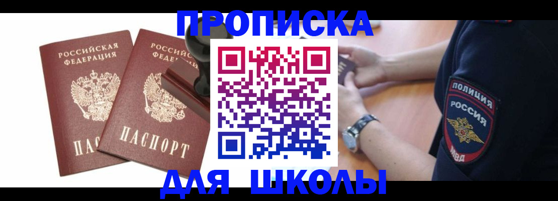 временная регистрация в Донецке