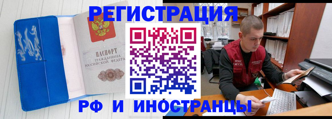 прописка для кредита в Донецке